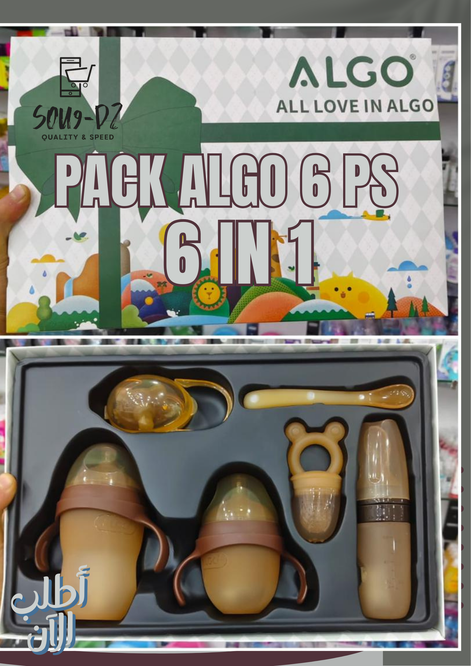 Algo Pack - Image 4